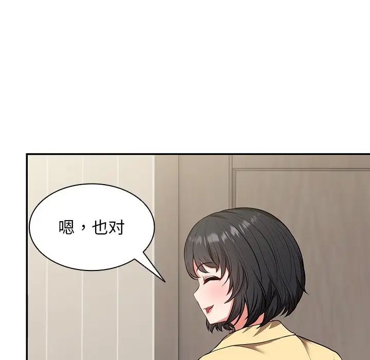 《第一次失憶》漫画 第23話