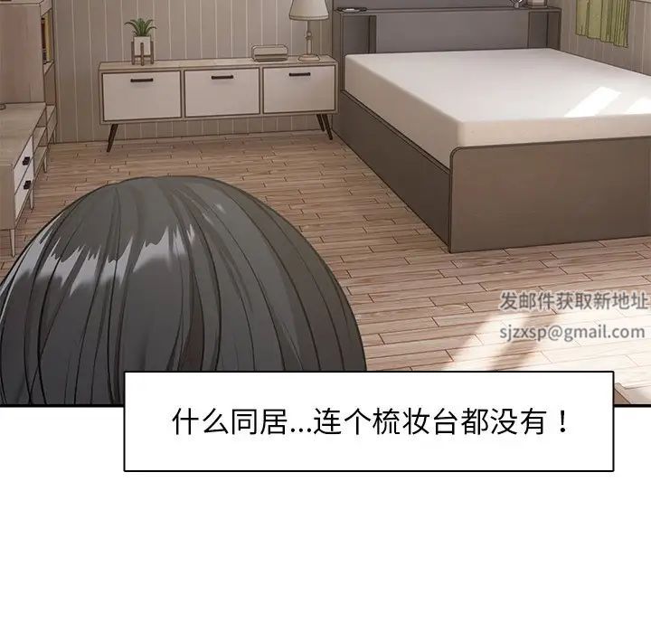 《第一次失憶》漫画 第23話