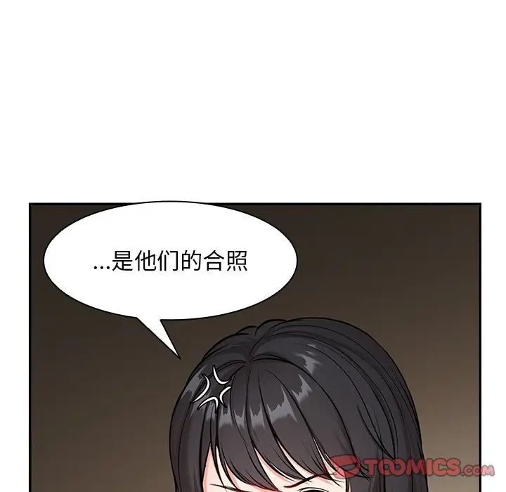 《第一次失憶》漫画 第23話