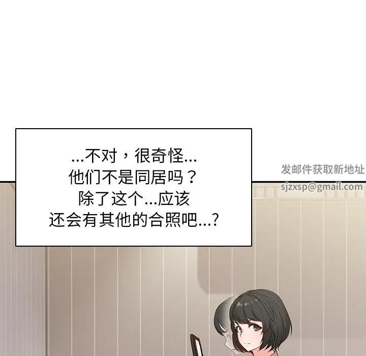 《第一次失憶》漫画 第23話