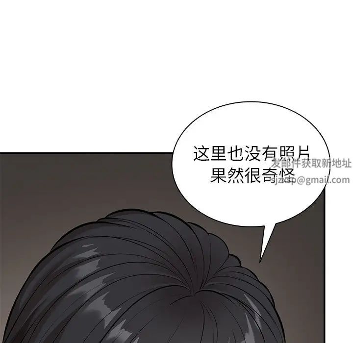 《第一次失憶》漫画 第23話