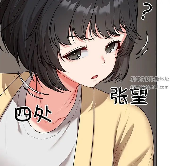 《第一次失憶》漫画 第23話