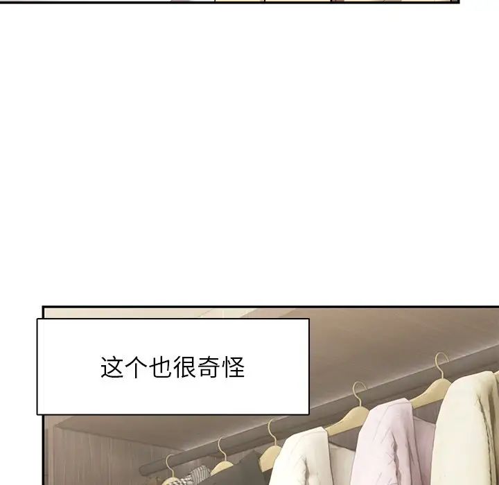 《第一次失憶》漫画 第23話