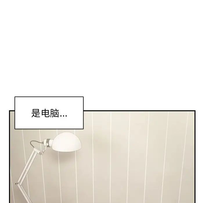 《第一次失憶》漫画 第23話
