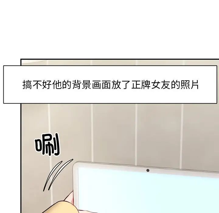 《第一次失憶》漫画 第23話