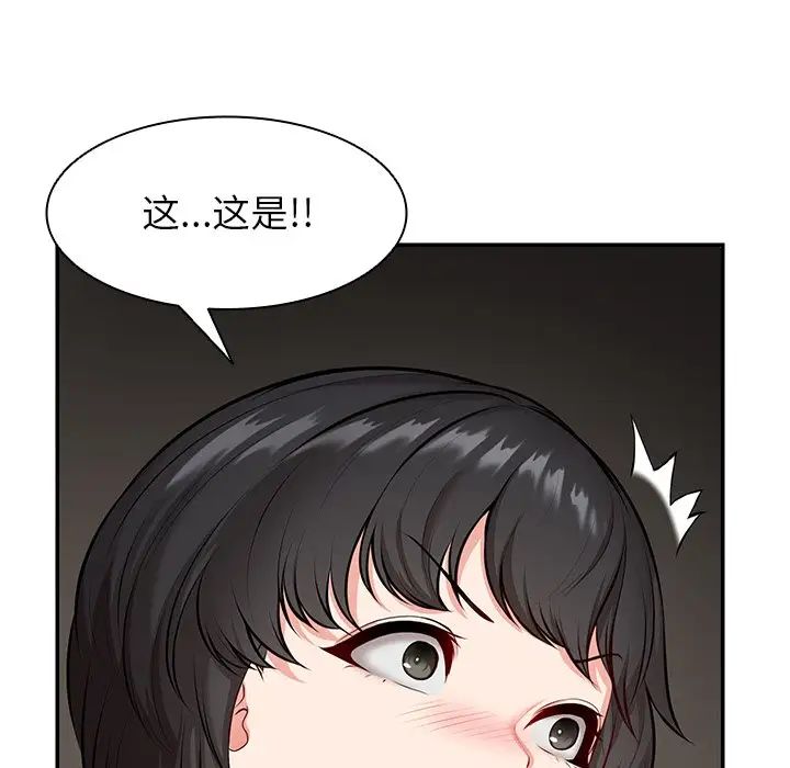《第一次失憶》漫画 第23話