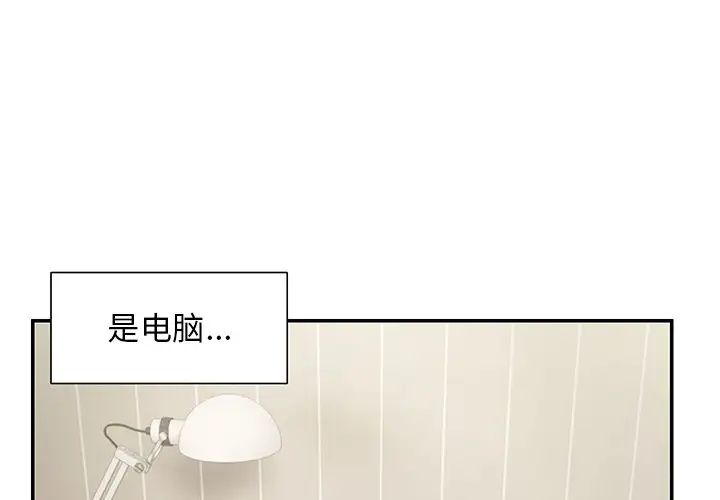 《第一次失憶》漫画 第24話