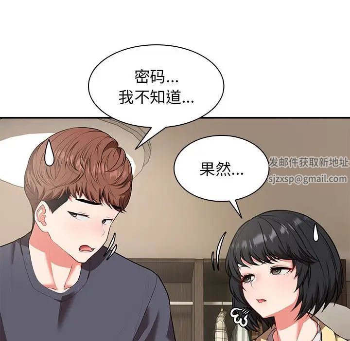 《第一次失憶》漫画 第24話