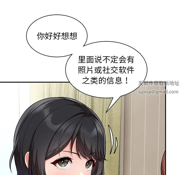 《第一次失憶》漫画 第24話