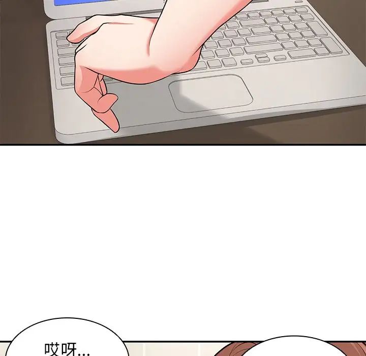 《第一次失憶》漫画 第24話