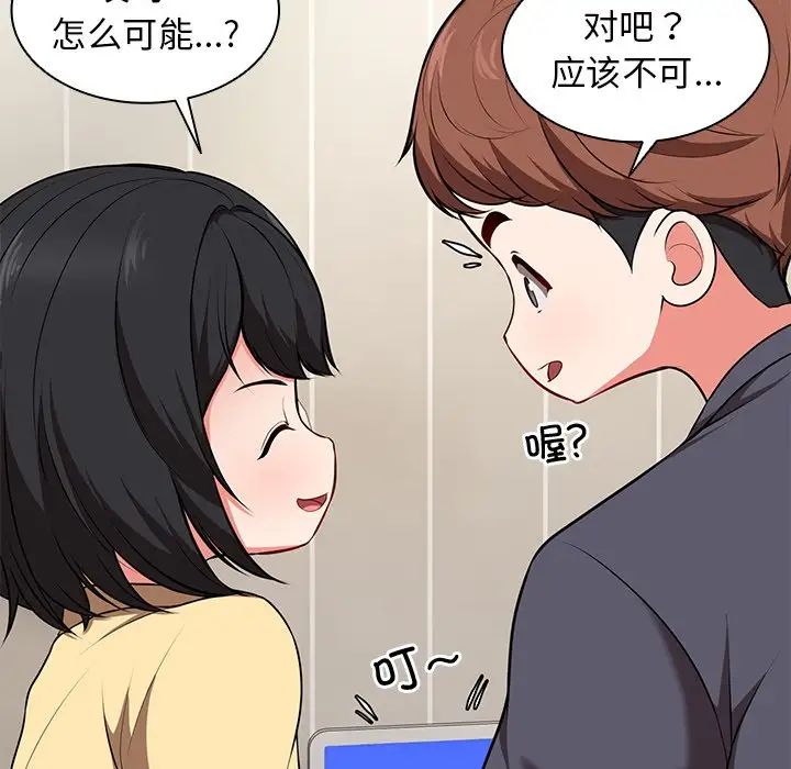 《第一次失憶》漫画 第24話