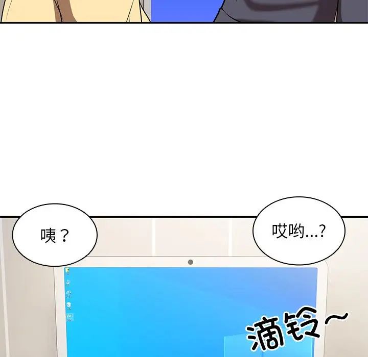 《第一次失憶》漫画 第24話