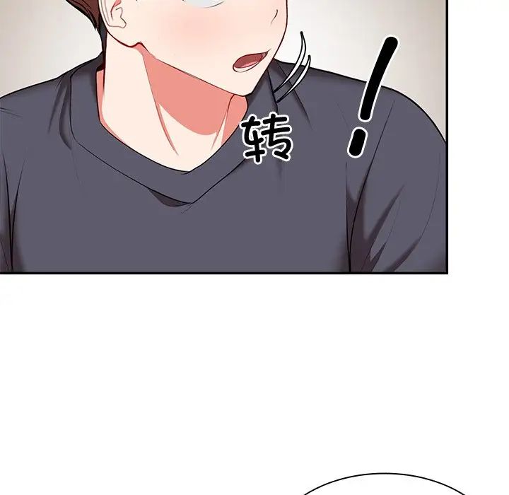 《第一次失憶》漫画 第24話