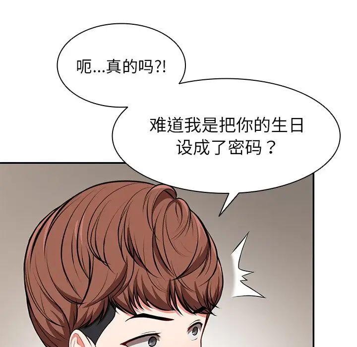《第一次失憶》漫画 第24話