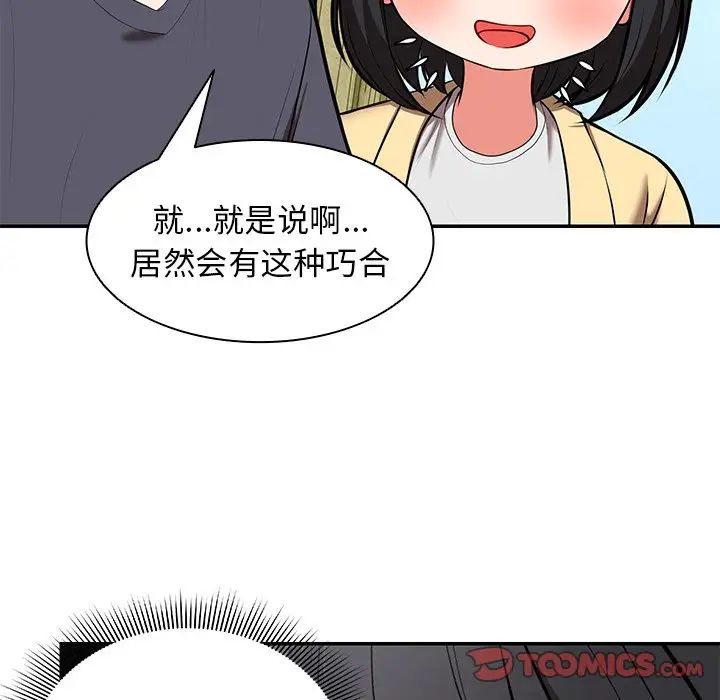 《第一次失憶》漫画 第24話