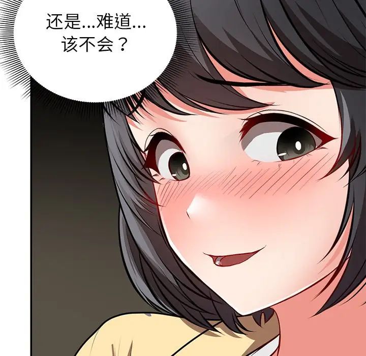 《第一次失憶》漫画 第24話