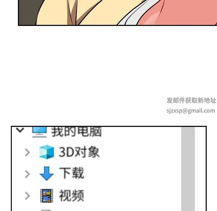 《第一次失憶》漫画 第24話