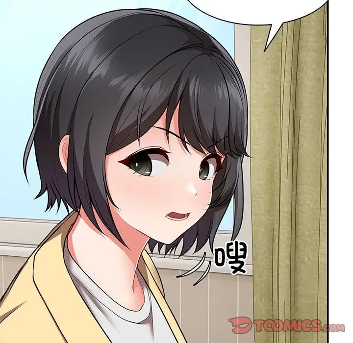 《第一次失憶》漫画 第24話