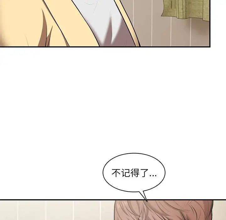 《第一次失憶》漫画 第24話