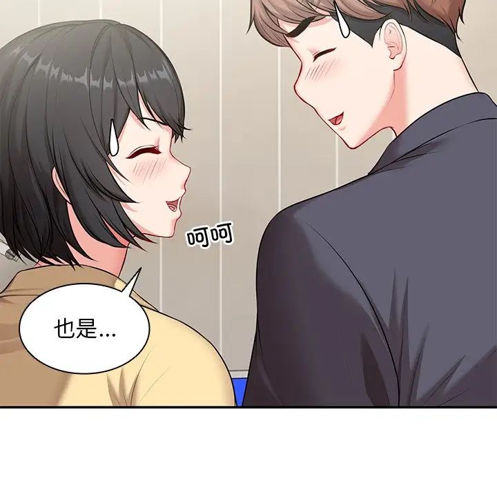 《第一次失憶》漫画 第24話