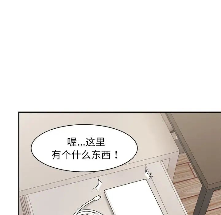 《第一次失憶》漫画 第24話