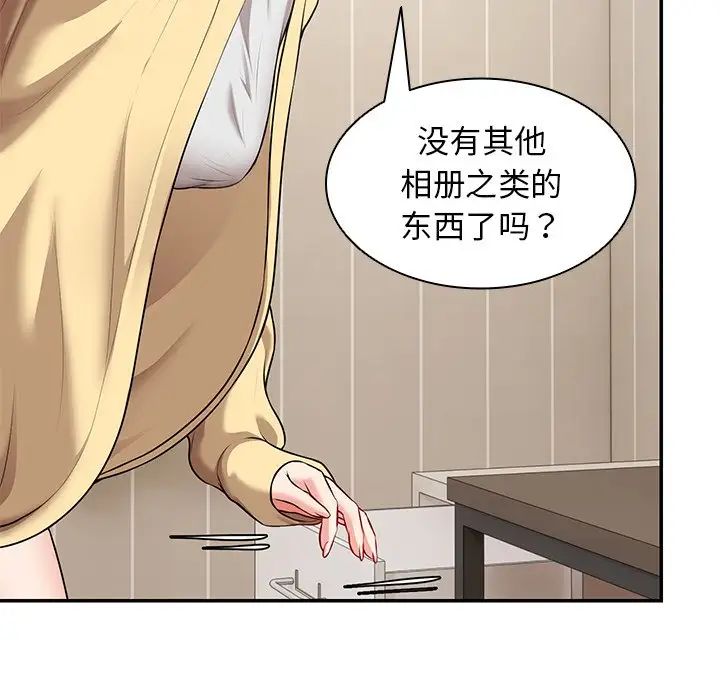 《第一次失憶》漫画 第24話