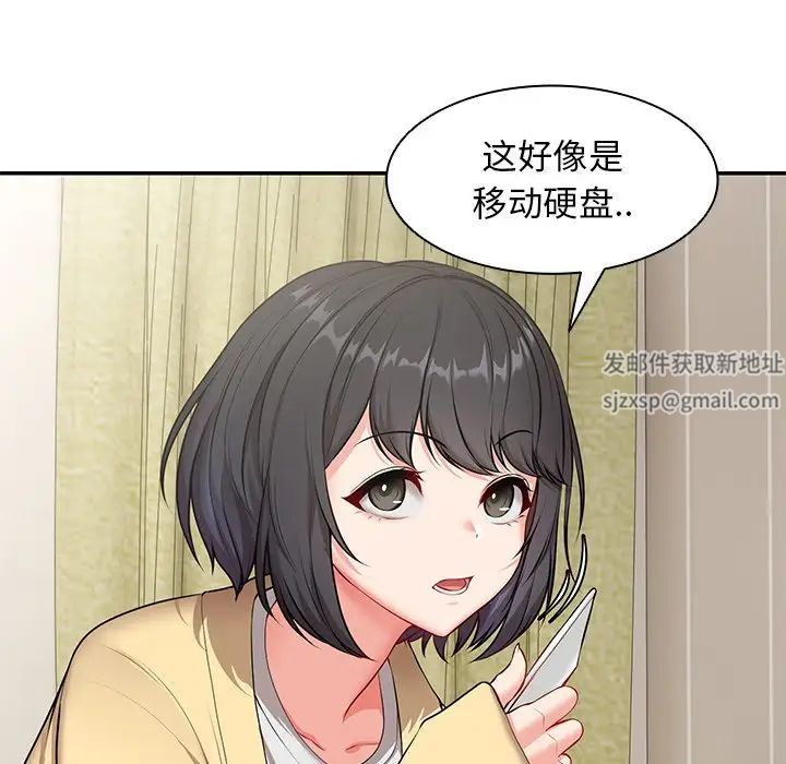 《第一次失憶》漫画 第24話