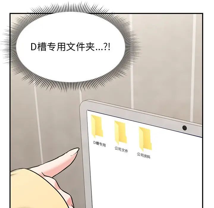 《第一次失憶》漫画 第24話