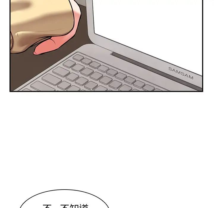 《第一次失憶》漫画 第24話