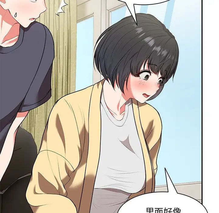 《第一次失憶》漫画 第24話
