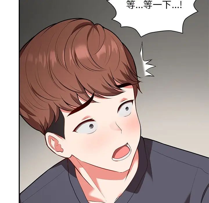 《第一次失憶》漫画 第24話