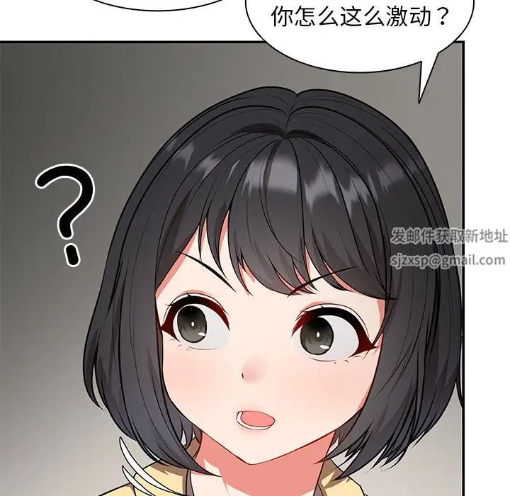 《第一次失憶》漫画 第24話