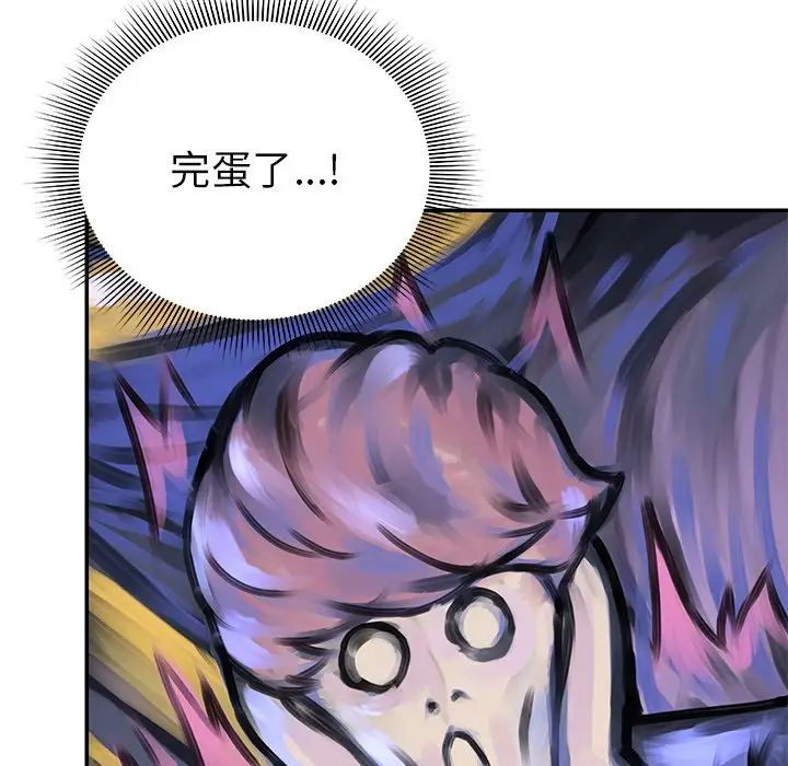 《第一次失憶》漫画 第24話
