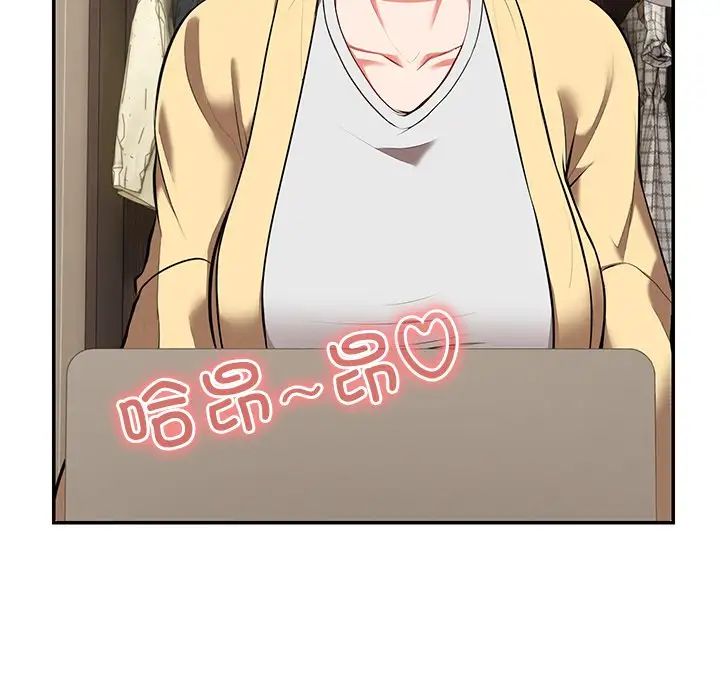 《第一次失憶》漫画 第24話
