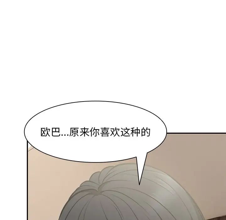 《第一次失憶》漫画 第24話