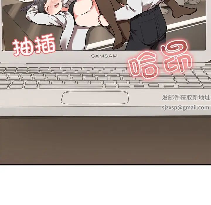 《第一次失憶》漫画 第24話