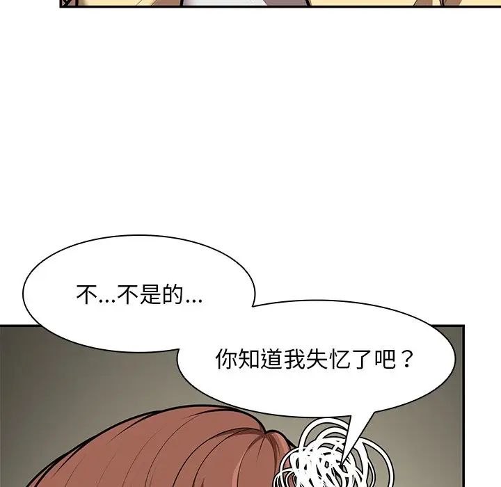 《第一次失憶》漫画 第24話