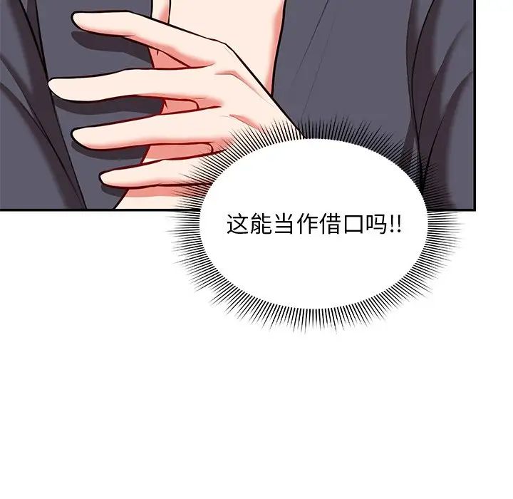 《第一次失憶》漫画 第24話