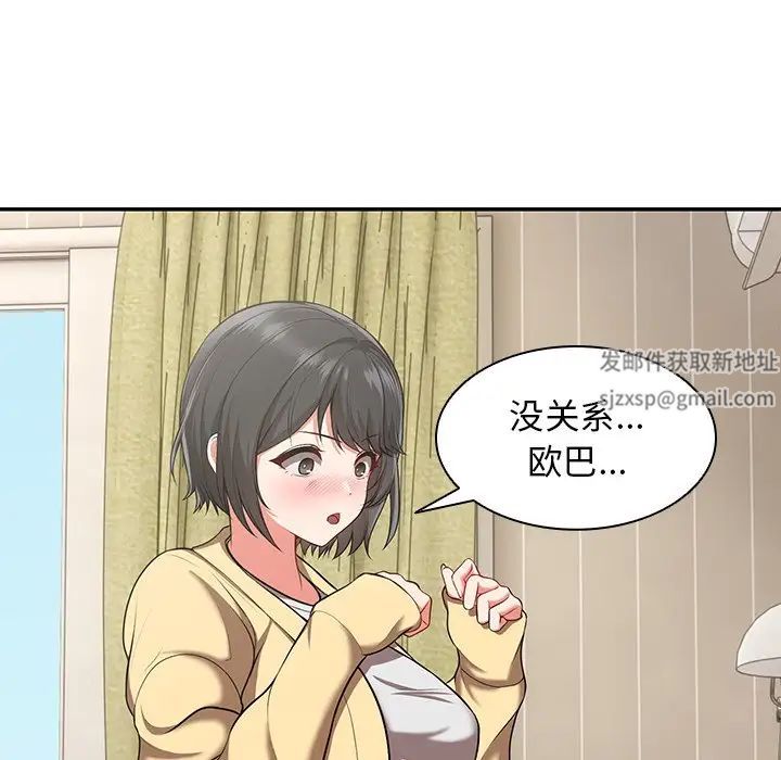 《第一次失憶》漫画 第24話