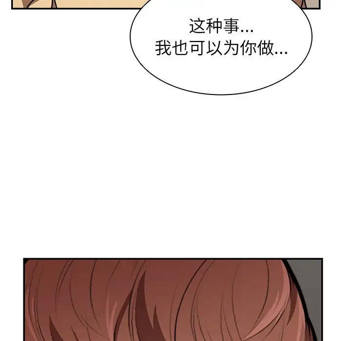 《第一次失憶》漫画 第24話