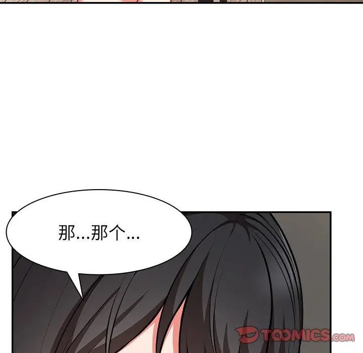 《第一次失憶》漫画 第24話