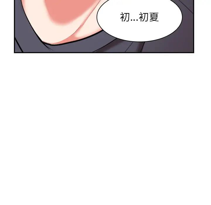 《第一次失憶》漫画 第24話