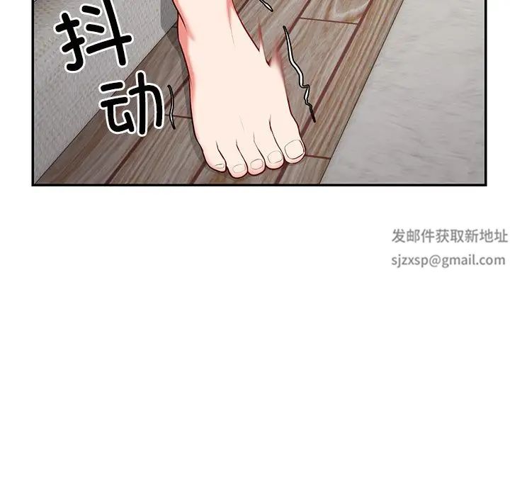 《第一次失憶》漫画 第24話