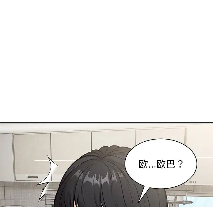 《第一次失憶》漫画 第24話