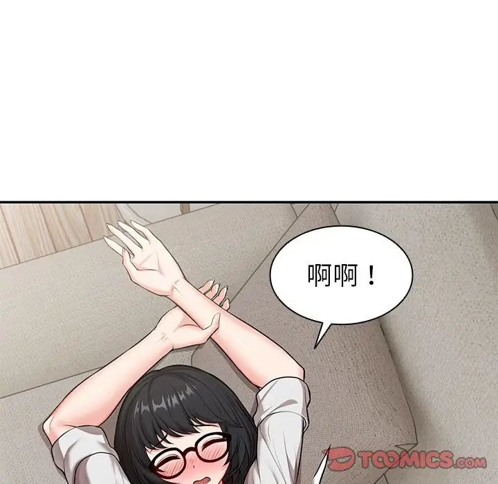 《第一次失憶》漫画 第24話
