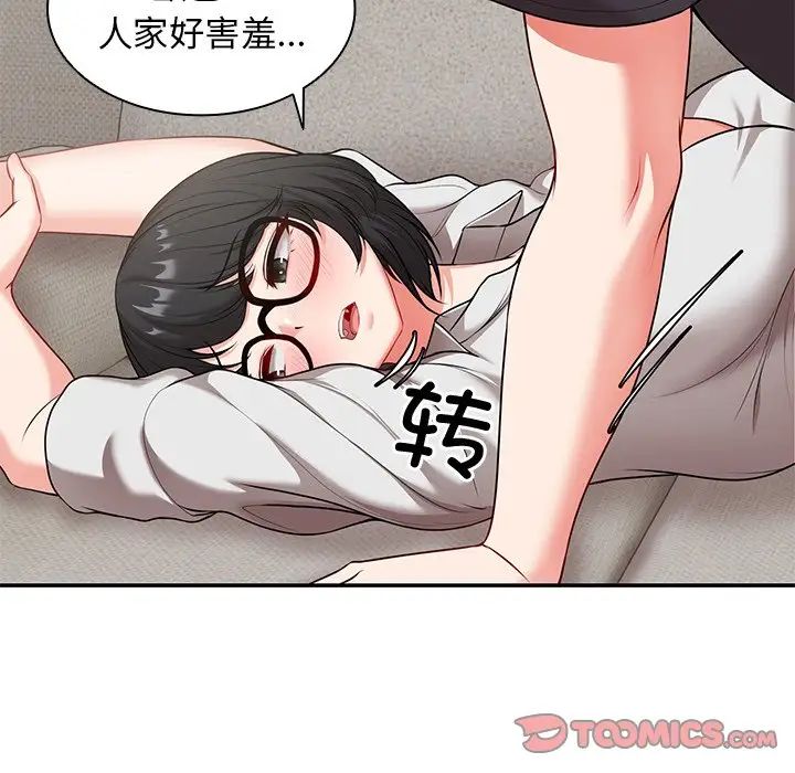 《第一次失憶》漫画 第24話