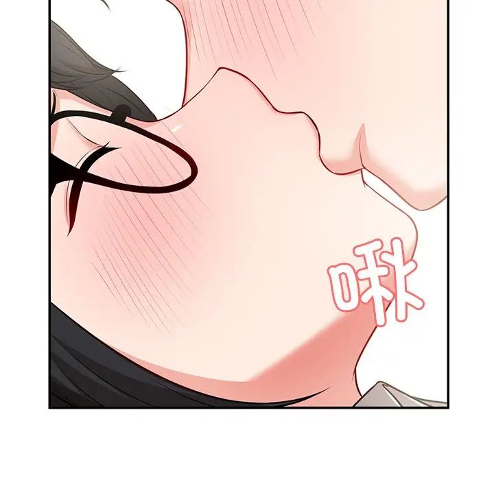 《第一次失憶》漫画 第24話
