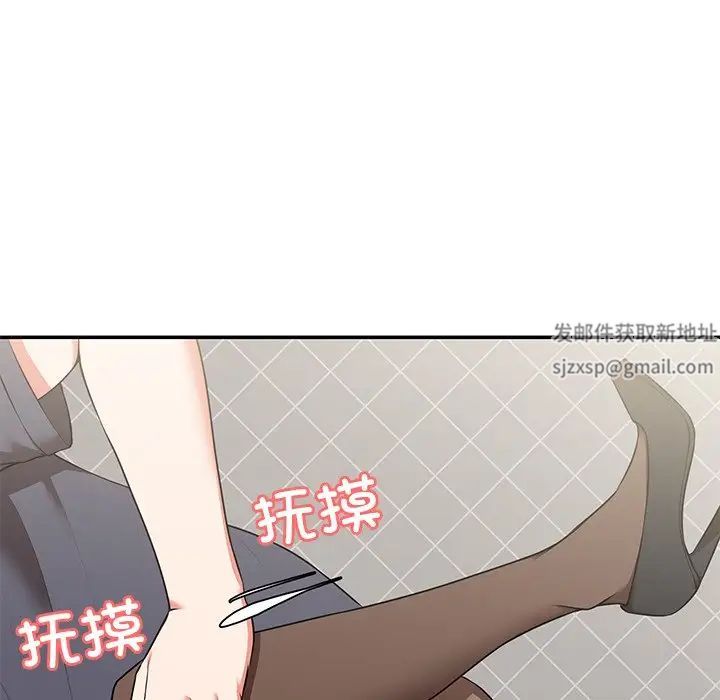 《第一次失憶》漫画 第24話