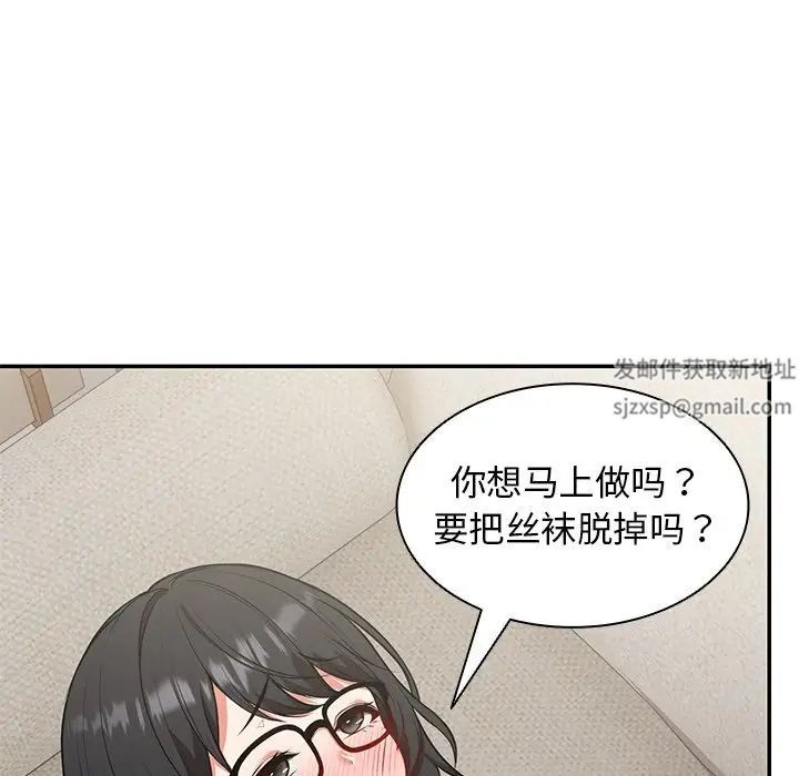 《第一次失憶》漫画 第24話
