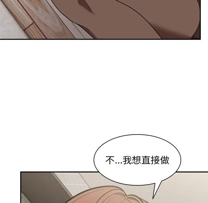 《第一次失憶》漫画 第24話